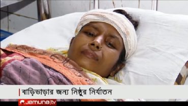 নির্যাতিত ভাড়াটিয়ার সাহায্যে এগিয়ে এলো হিউম্যান এইড