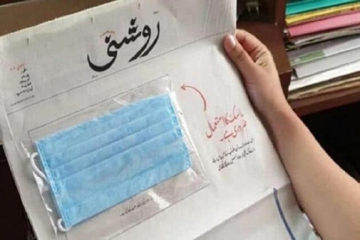 পত্রিকার পাতার সাথে দেয়া হল মাস্ক