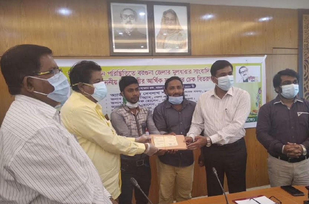 বরগুনায় ২৬ সাংবাদিক পেলো প্রধানমন্ত্রীর আর্থিক সহায়তা