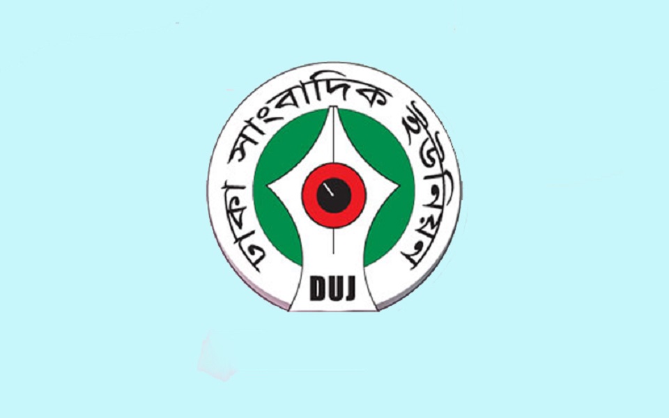 ডিজিটাল নিরাপত্তা আইনের বাতিল চায় ঢাকা সাংবাদিক ইউনিয়নের একাংশ