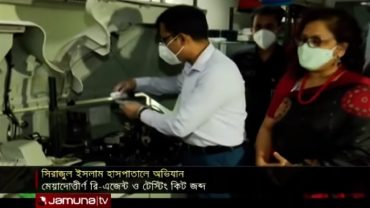 সিরাজুল ইসলাম হাসপাতালে র্যাবের অভিযান, ৩০ লক্ষ টাকা জরিমানা