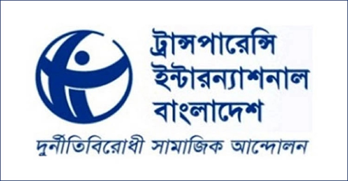 টিসিবির তালিকা প্রণয়ন ও কার্ড বিতরণে বেশি অনিয়ম হয়েছে: টিআইবি