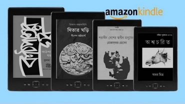 অ্যামাজন কিন্ডল-এ বইয়ের হাট’র বাংলা ই-বই