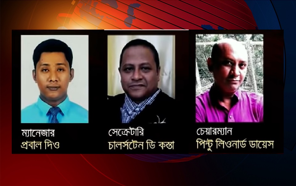চট্টগ্রামে ‘ক্রিশ্চিয়ান কো-অপারেটিভ’র কমিটির বিরুদ্ধে ২৩ কোটি টাকা লোপাটের অভিযোগ