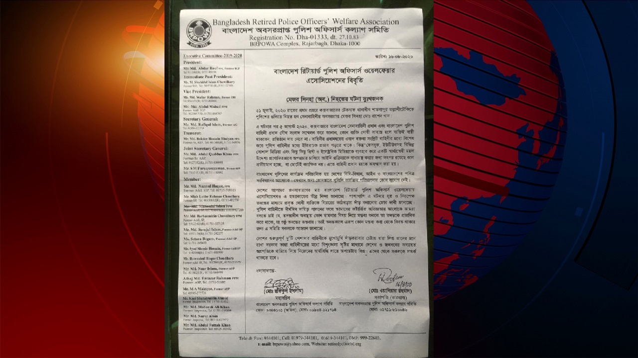 মেজর সিনহা নিহতের ঘটনায় রিটায়ার্ড পুলিশ এসােসিয়েশনের নিন্দা