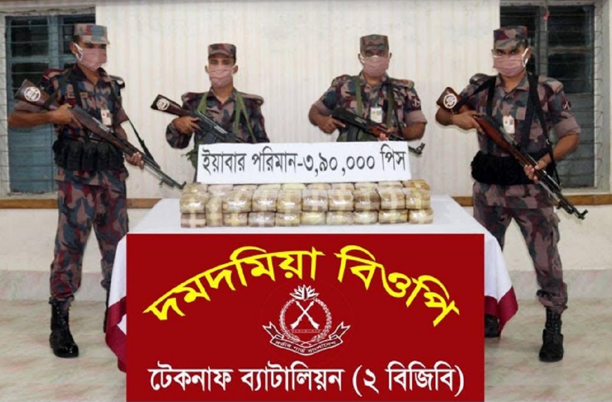 টেকনাফে ৩ লাখ ৯০ হাজার পিস ইয়াবা জব্দ