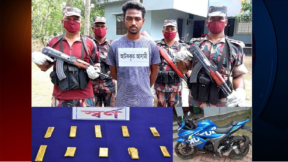 ভারতে পাচারকালে ১ কেজি ৫৭০ গ্রাম স্বর্ণের বারসহ এক চোরাকারবারি আটক