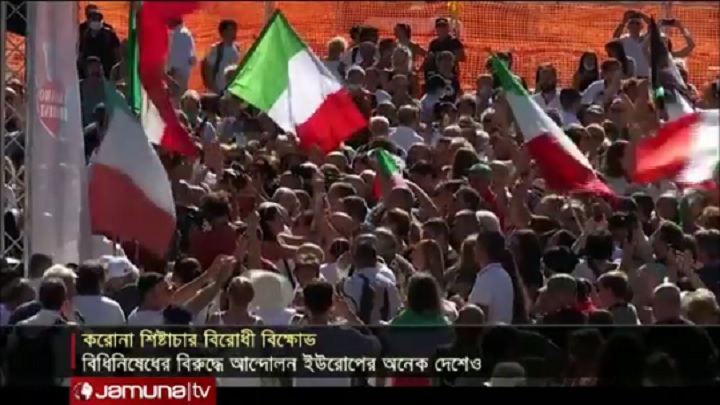 করোনা বিরোধী বিক্ষোভে উত্তাল অস্ট্রেলিয়া-ইউরোপ: ব্যাপক ধরপাকড়