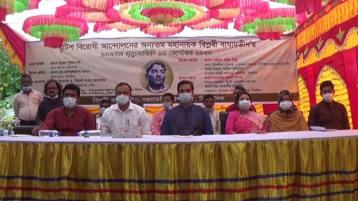 ঝিনাইদহে বিপ্লবী বাঘা যতীনের ১০৫তম মৃত্যুবার্ষিকী পালিত