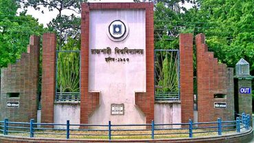 পোষ্য কোটাসহ ৩ দাবিতে রাবি শিক্ষক-কর্মকর্তাদের আলটিমেটাম, সর্বাত্মক কর্মবিরতির ঘোষণা