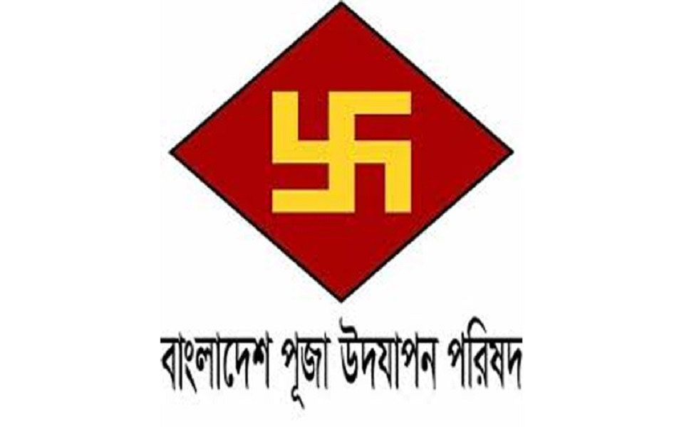 করোনার কারণে ঢাকায় এবার কুমারি পূজা অনুষ্ঠিত হবে না:পূজা উদযাপন পরিষদ