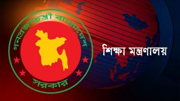 কলিমুল্লাহর অভিযোগ অসত্য ও বানোয়াট: শিক্ষা মন্ত্রণালয় শিক্ষা প্রতিষ্ঠানের ছুটি বাড়লো ৩০ জানুয়ারি পর্যন্ত