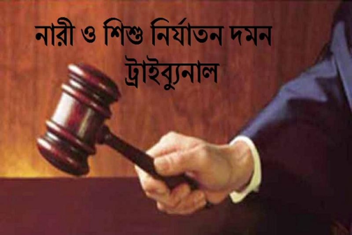 ধর্ষণ মামলায় দেশে প্রথম মৃত্যুদণ্ডাদেশ