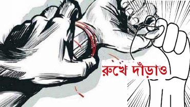 ধর্ষণ: আরেকটি মহামারির পথে বাংলাদেশ?