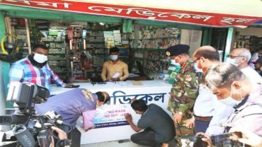 শ্যামলীর বিভিন্ন ফার্মেসিতে ওষুধ প্রশাসন অধিদফতরের অভিযান