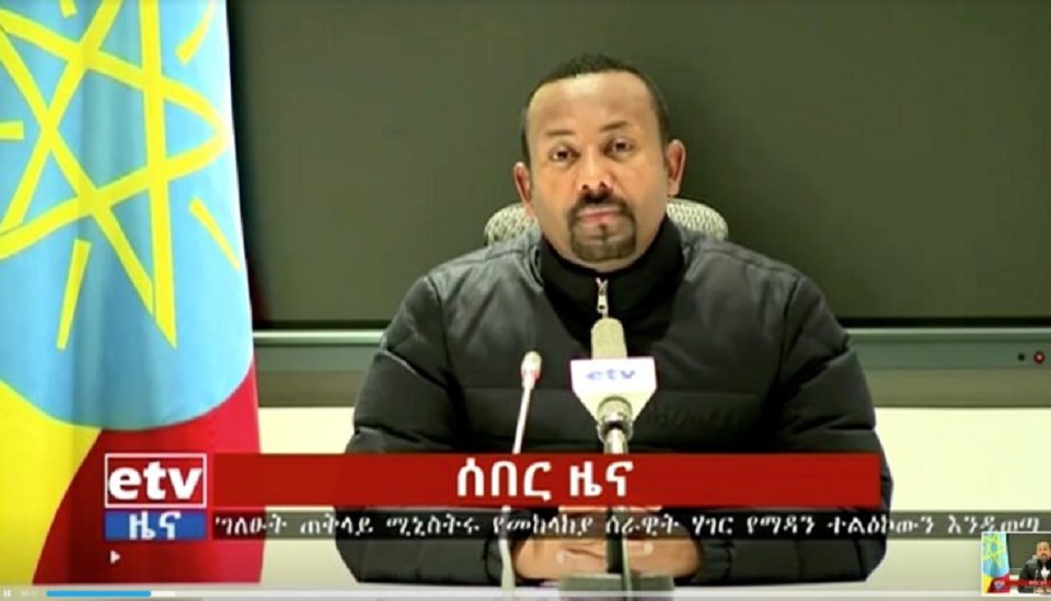 ইথিওপিয়ার টাইগ্রে অঞ্চলে জরুরি অবস্থা জারি করলো সরকার