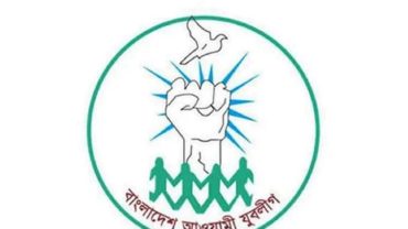 যুবলীগের পূর্ণাঙ্গ কমিটি গঠন; কে কোন পদে?