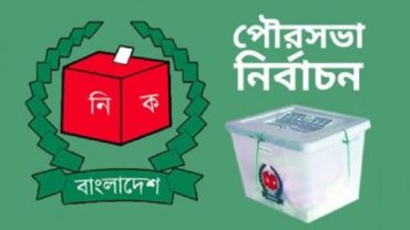 চতুর্থ দফায় ৫৬ পৌরসভায় নির্বাচন ১৪ ফেব্রুয়ারি
