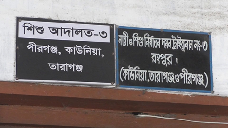বিয়ের প্রলোভনে ধর্ষণ: অভিযোগ মিথ্যা হওয়ায় আসামি খালাস