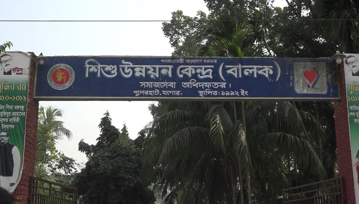 যশোর শিশু উন্নয়ন কেন্দ্র থেকে পালিয়েছে ৮ বন্দি শিশু
