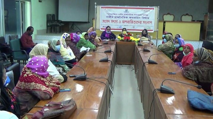 নাটোরে রাজনৈতিক দলে নারীর ক্ষমতায়ন শীর্ষক মতবিনিময় সভা অনুষ্ঠিত