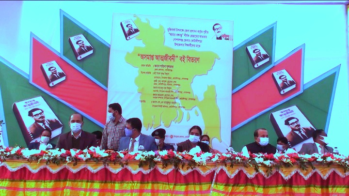কোটালীপাড়ায় শিক্ষার্থীদের মাঝে বঙ্গবন্ধুর ‘অসমাপ্ত আত্মজীবনী’ বই বিতরণ