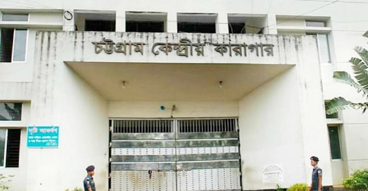 চট্টগ্রামে কারাবন্দী জঙ্গির মৃত্যু