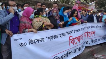 ‘গণতন্ত্র হত্যা দিবস’ উল্লেখ করে সারাদেশে বিএনপি’র সমাবেশ