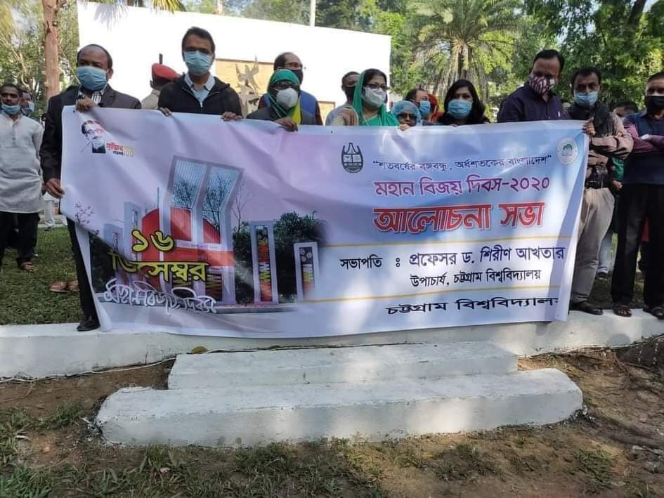 চবিতে বিজয় দিবসের ব্যানারে কেন্দ্রীয় শহীদ মিনারের ছবি!