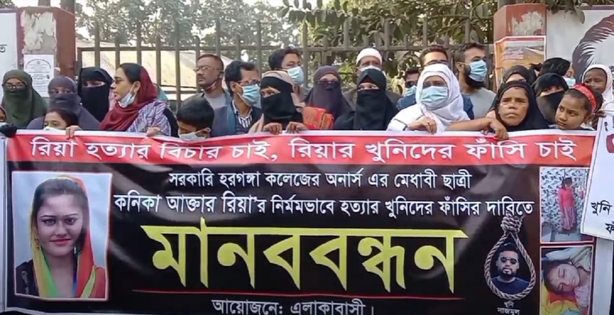 মুন্সিগঞ্জে গৃহবধূকে হত্যা, বিচারে দাবিতে মানববন্ধন