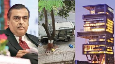 মুকেশ আম্বানির বাড়ি কাছে বিস্ফোরক বোঝাই গাড়ি জব্দ