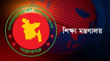 জাতীয় অধ্যাপক হিসেবে নিয়োগ পেলেন তিনজন ঢাকা বিশ্ববিদ্যালয়ের অধিভুক্ত সাত কলেজের পরীক্ষা চলবে