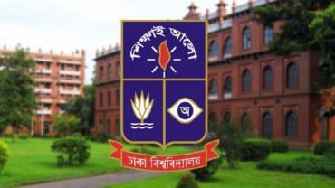 ঘোষণা করা হলো ঢাবির ভর্তি পরীক্ষার তারিখ ঘোষণা করা হলো ঢাবির ভর্তি পরীক্ষার তারিখ