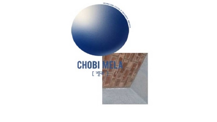 ১০ দিন ব্যাপী শুরু হতে যাচ্ছে আলোকচিত্র উৎসব ‘শূন্য’ ১০ দিন ব্যাপী শুরু হতে যাচ্ছে আলোকচিত্র উৎসব 'শূন্য'