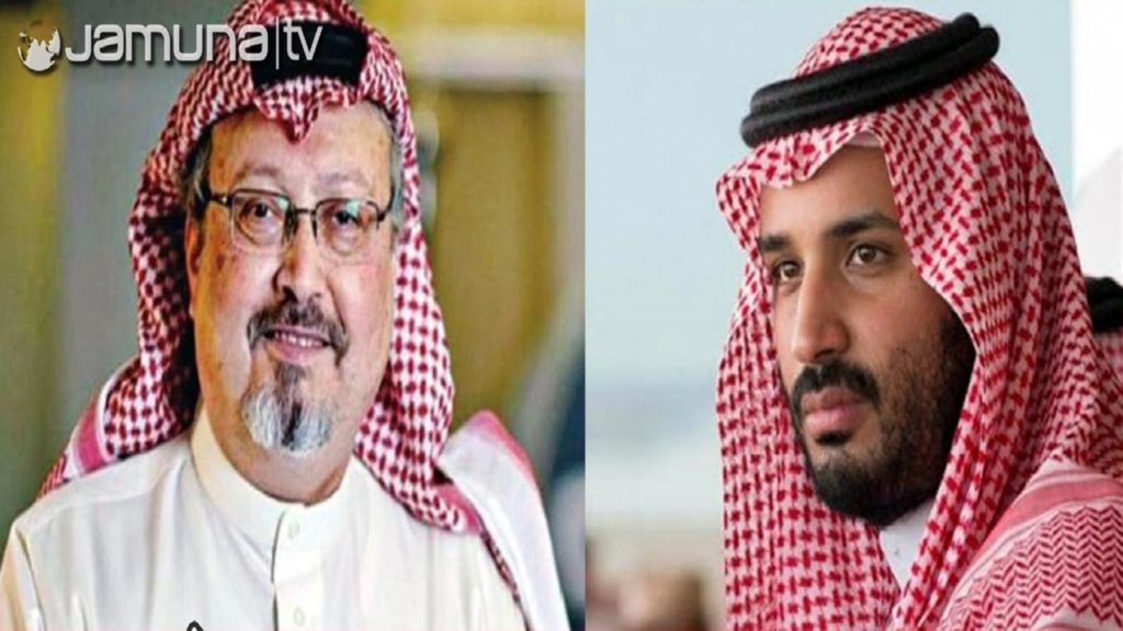 খাশোগি হত্যা: যুবরাজের বিরুদ্ধে জার্মানির আদালতে মামলা