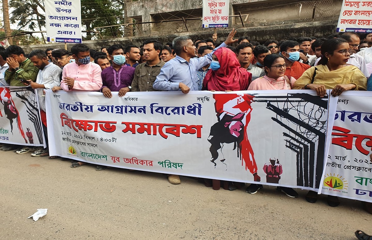 সীমান্ত হত্যা বন্ধ না হলে মোদিকে দেশে ঢুকতে দেয়া হবে না: যুব অধিকার পরিষদ