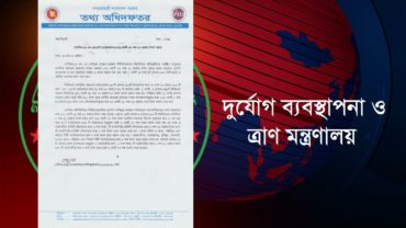 করোনা পরিস্থিতিতে কর্মহীনদের জন্য ৫৭২ কোটি টাকা বরাদ্দ