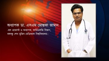 আজ ৭ই এপ্রিল বিশ্ব স্বাস্থ্য দিবস