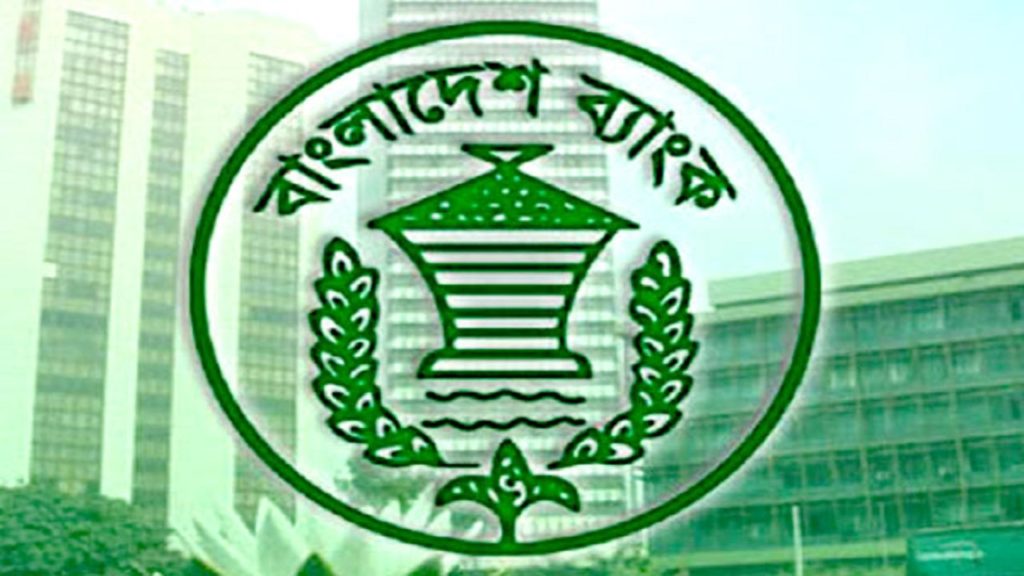 সকাল সাড়ে ৯টা থেকে দেড়টা পর্যন্ত চলবে ব্যাংক লেনদেন: বাংলাদেশ ব্যাংক