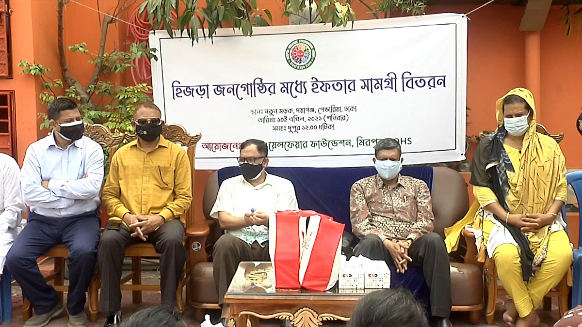 হিজড়া জনগোষ্ঠীর মাঝে ইফতার সামগ্রী বিতরণ দীপ্ত ওয়েলফেয়ার ফাউন্ডেশনের