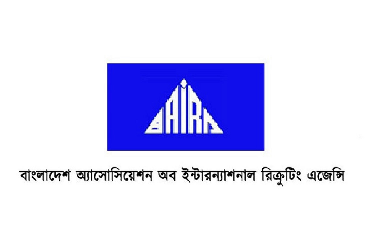 লকডাউন চলাকালীন বিদেশগামী কর্মীদের ফ্লাইট বন্ধ না করার আহ্বান বায়রা’র