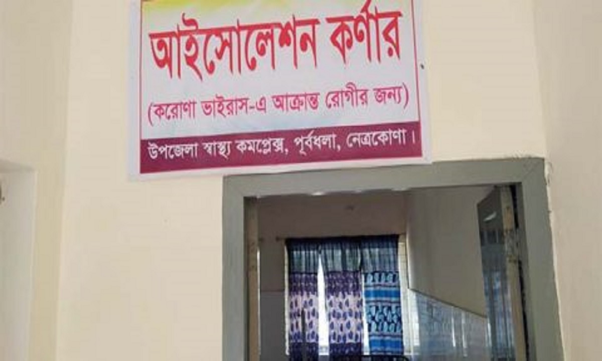 নেত্রকোণায় ভারত ফেরত ২ জনের করোনা শনাক্ত