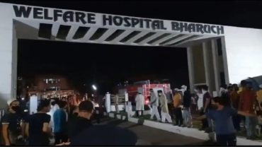 ভারতে হাসপাতালে অগ্নিকাণ্ডে ১৮ করোনা রোগীর মৃত্যু আবারও অগ্নিকাণ্ড ভারতের কোভিড হাসপাতালে