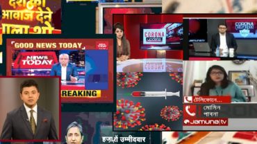 করোনা দুর্যোগ: ভারতীয় মিডিয়া বনাম বাংলাদেশি মিডিয়া
