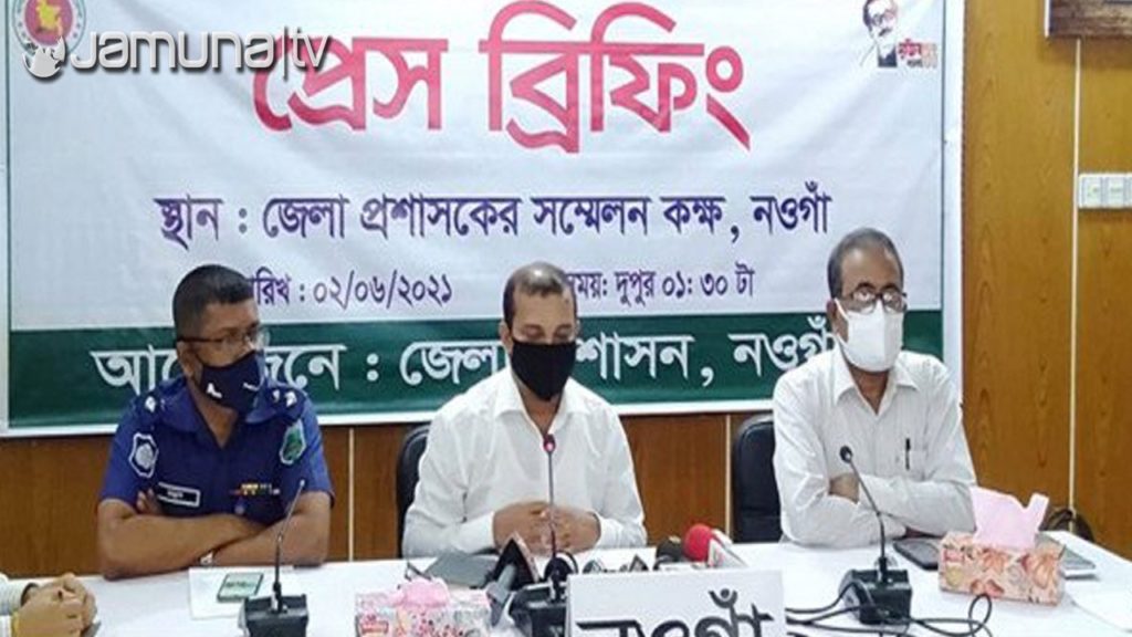 নওগাঁ পৌরসভা ও নিয়ামতপুরে ৭ দিনের সর্বাত্মক লকডাউন শুরু
