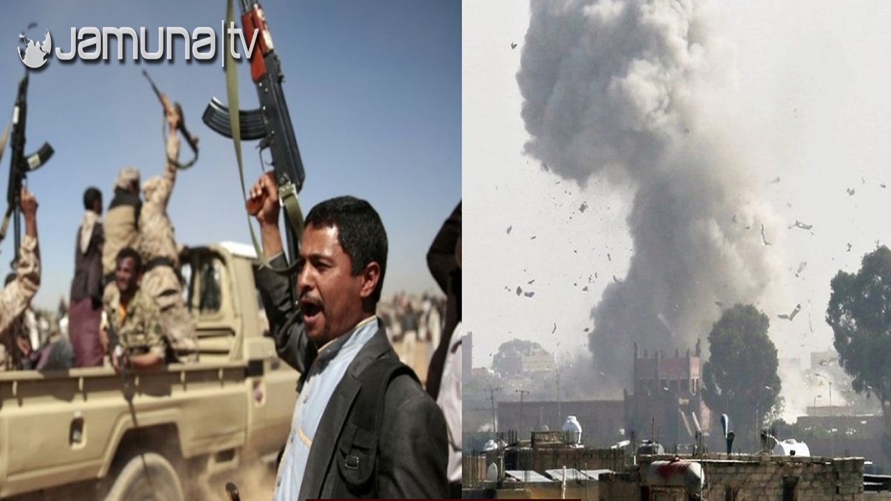 ইয়েমেনে ক্ষেপণাস্ত্র হামলায় শিশুসহ ১৭ জনের প্রাণহানি ইয়েমেনে ক্ষেপণাস্ত্র হামলায় শিশুসহ ১৭ জনের প্রাণহানি