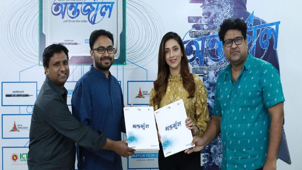 দেশের প্রথম সাইবার থ্রিলার সিনেমায় বিদ্যা সিনহা মীম