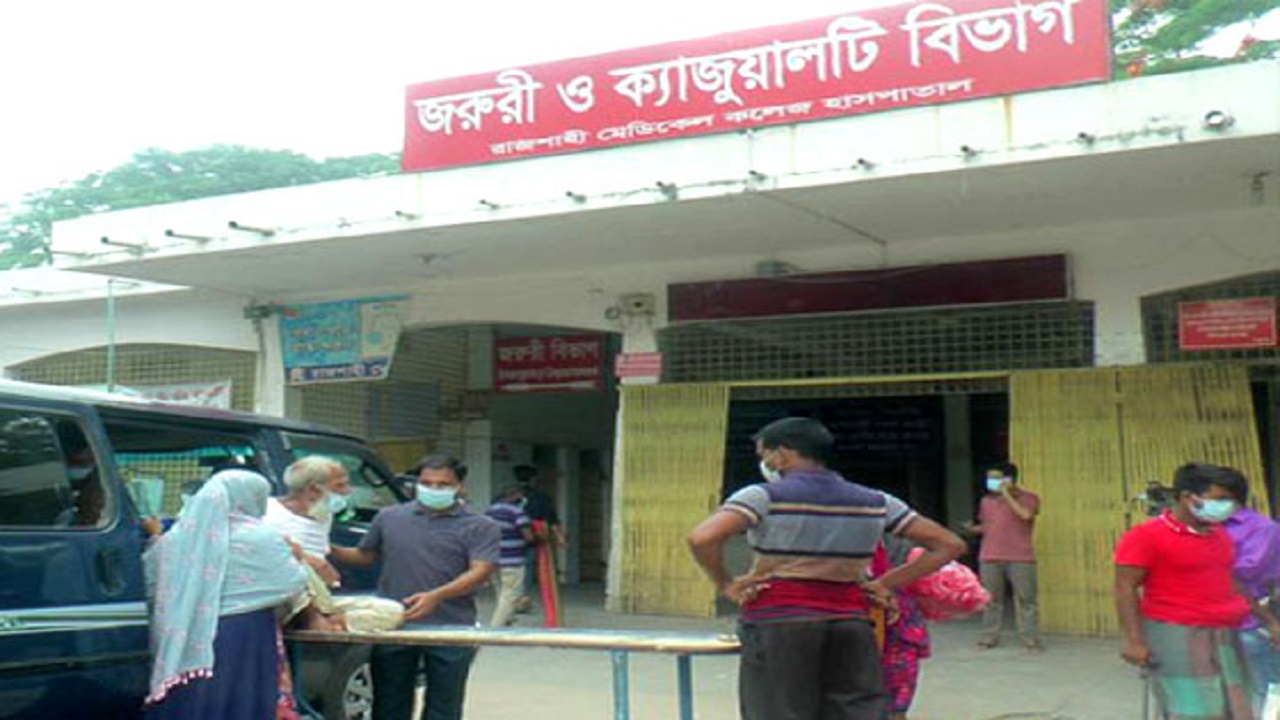 করোনাভাইরাস: রাজশাহী মেডিকেলে আরও ১২ জনের মৃত্যু করোনাভাইরাস: রাজশাহী মেডিকেলে আরও ১২ জনের মৃত্যু