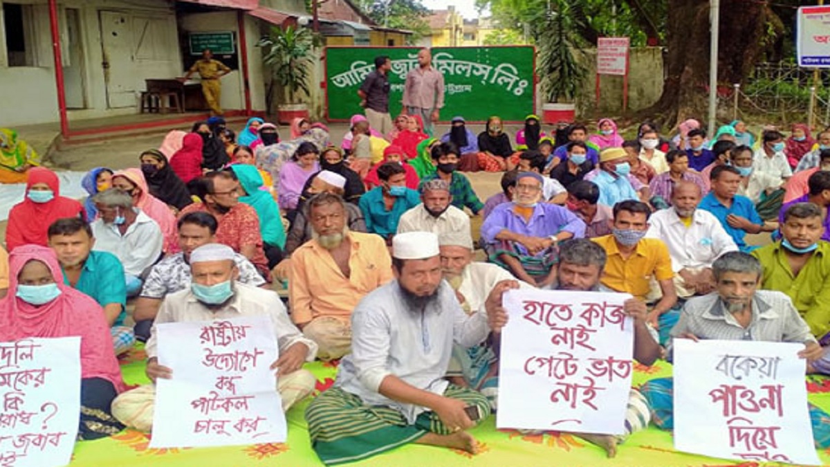 বকেয়া মজুরির দাবিতে পাটকল শ্রমিকদের অবস্থান কর্মসূচি
