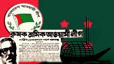 বাংলাদেশ আওয়ামী লীগ থেকে বাকশাল; বঙ্গবন্ধুর দ্বিতীয় বিপ্লব